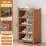 竹艺佳鞋架子简易门口放室内家用宿舍竹收纳小窄入新款实木鞋柜多层置物 欧式5-50茶色