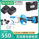 舒畅电动修枝剪充电式锂电池大容量修树枝专用伸缩枝剪园林高枝剪园艺 舒畅3.2公分【二个4AH电池】
