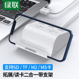 绿联（UGREEN）USB3.0分线器 高速3口拓展坞 HUB集线器 笔记本电脑多接口转换器 带SD/TF读卡器功能带供电口