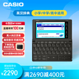 卡西欧（CASIO）卡西欧电子词典 E-W100BK 2024新教材英汉牛津英语电子词典中高考词汇拓展学习机水墨黑