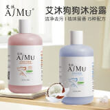 雪貂留香艾沐狗狗沐浴露泰迪金毛专用洗澡柔顺护毛香波宠物用品 【热款推荐】护毛素