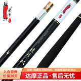 达摩 鱼竿杆新款钓鱼竿轻硬手竿鲤鱼竿碳素综合台钓竿攻 4.5m 攻