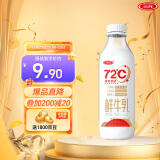 三元 72℃ 巴氏杀菌鲜牛乳900ml/瓶 鲜牛奶 活性营养 鲜奶