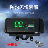 电动车通用仪表显示器电量表60v72v液晶仪表电动三轮车仪表盘总成 液晶仪表+送锁头【经久耐用】