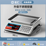 圣汇电子秤精准电子称商用30kg公斤小型台秤卖菜摆摊1克称重高精度 30公斤不锈钢按键凹盘红字