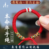 【普陀山发货】2025本命年蛇年手绳男护身符编织可调节红绳手链女 亮银款生肖蛇手绳【已走流程】