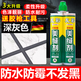 友彩瓷砖美缝剂品牌十大工具美缝填缝剂环氧美缝胶双组份勾缝贵族银 深灰色