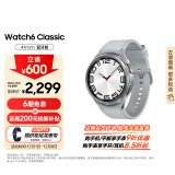 三星 Samsung Watch6 Classic 蓝牙通话/智能手表/运动电话手表/ECG心电分析 47mm 星系银 男女表