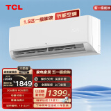 TCL空调挂机 大1.5匹/大1匹新一级能效家用智能变频冷暖壁挂式空调  手机操控 节能省电 JD以旧换新 大1.5匹 一级能效 适用面积：15-22㎡