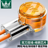 万级（WANJEED） 网线接线端子 工程专用电话线网线水晶头k2/K1接线子 优质环保无损延长连接器 【双刀双线】K2接线端子/100个