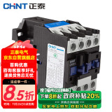 正泰CJX2-1208-220V 交流接触器 12A接触式继电器 两常开两常闭