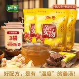 锄禾 【国货品牌】姜汤红糖姜茶老姜汤速溶生姜汁姜糖小袋姜母茶姨妈 450g姜汤*3袋（90小包）