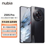 nubia努比亚Z50S Pro 12GB+256GB黑咖 第二代骁龙8领先版 35mm高定大底主摄5100mAh 5G手机游戏拍照 