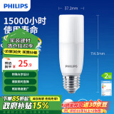 飞利浦（PHILIPS）led灯泡e27螺口节能灯泡家用超亮筒灯灯泡替换小柱灯9.5W 4000K