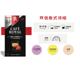 芮耀（CAFE ROYAL）瑞士芮耀cafe royal胶囊咖啡适用浓遇胶囊咖啡机纯咖啡无添加糖 C1双倍意式浓缩三盒装