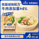 加点滋味淮南牛肉汤风味调料50g减钠低脂0防腐剂家用汤料包水煮菜