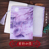 悦汇礼屋 A5夜光中国风古典线装本复古记事本子插画手绘仿古笔记本古风 A5紫轩小径（夜光封面横线内页）