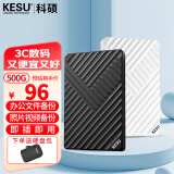 科硕 KESU 移动硬盘加密 500G+硬盘包 USB3.0 K205 2.5英寸时尚黑外接存储文件照片备份