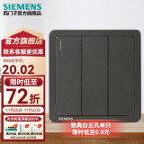 西门子（SIEMENS） 墙壁开关插座面板 致典系列金属黑灰色开关插座 三开单控带荧光