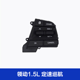 北京现代领动定速巡航内饰改装1.6L1.5L1.4T方向盘高配加装配件 领动1.5L定速巡航