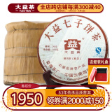 大益茶叶 普洱茶 熟茶 经典系列7452 普饼 2007年 (纸袋竹壳随机发) 7饼