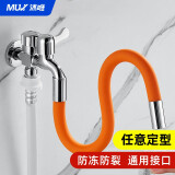 沐唯（muvi）水龙头延伸器硅胶延长万能加长管厨房卫生间防溅阳台水管延伸器 【长度50cm】铜头