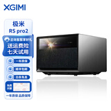 极米全系列家用办公二手投影仪 哈曼卡顿音响4K全高清自动梯形校正 智能家庭影院卧室无线便携式投影机 RS pro2 晨曦金 深空灰 家用酒店旗舰机 9成新