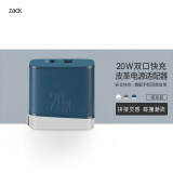 ZACK扎克苹果20W双口充电器PD快充USB兼容Type-C适用iPhone13/12苹果全系列 海军蓝