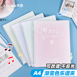 天色 A4/40页乐谱夹 可书写资料册琴谱夹钢琴文件夹资料册 吉他古筝谱夹子五线谱夹TS-1884 渐变粉