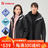 探路者（TOREAD）冲锋衣 秋冬情侣三合一套绒抓绒可脱卸加厚两件套登山服 防水透湿防寒服 户外保暖防风外套TAWWCK91901 黑色 3XL