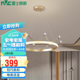 雷士照明（NVC）LED吊灯客厅现代简约北欧轻奢极简餐厅灯具灯饰 55W三段调光