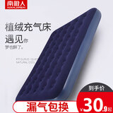 南极人气垫床单人充气床垫双人家用加厚懒人户外露营帐篷折叠便携充气床 73*191*22cm单人床+脚泵(充气慢)