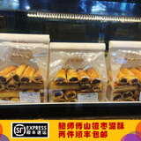 鲍师傅鲍师傅糕点奶香提子酥 500g 芝士奶酪麻薯枣泥酥山楂散装桃酥司康 山楂酥/袋500g