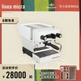 LA MARZOCCO linea micra辣妈咖啡机 半自动意式家用咖啡机  micra系列 意大利进口 linea micra 白色