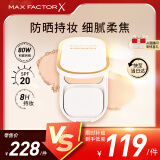 蜜丝佛陀（MAXFACTOR）臻白提亮粉饼定妆遮瑕控油防晒散粉干湿两用自然白10g