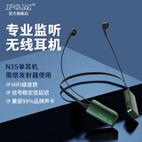 P&M PM N3S无线监听耳机挂脖式主播直播K歌耳返户外声卡网红专用高清无损音质立体声 N3S单耳机【老款N3发射器勿拍】