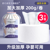 欧亿姿（oeiez） 洗脸巾一次性干湿两用擦脸巾便携化妆棉洗面巾纸卷筒洁面美容巾 厚款 180片 【加大加厚】珍珠纹