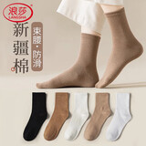 浪莎袜子女士长袜女纯棉中筒袜春夏季日系纯色运动袜女全棉长筒袜子