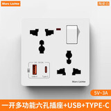 Marc lichte86型香港澳门多功能13a六孔插座带开关面板Type-C充电USB快充插座 白色-一开错位多六孔USB+C快充