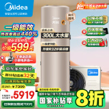 美的（Midea）空气能热水器家用300升大容量包安装超一级能效水洗R32冷媒天悦RSJF-51/N8-300C(E1)