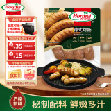 荷美尔（Hormel）经典德式香肠180g/袋 冷冻烤肠 热狗肠 早餐烧烤空气炸锅食材