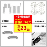 NGKJ适用大疆DJI Mini4K/2SE保护罩全向包围桨叶防撞圈无人机脚架配件 Mini 4K/2/2SE/SE四件套装
