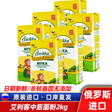 艾利客俄罗斯进口面粉中筋高筋面粉面包饺子馒头包子烘焙原料小麦粉 艾利客中筋面粉 2kg*1袋