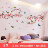 卧室房间墙壁温馨墙贴画贴纸墙画浪漫情侣床头背景墙装饰自粘墙纸 桃花（图片显示是2套效果 大