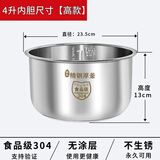 适配奔腾电饭煲内胆配件304不锈钢3L/4L/5升加厚内锅健康无涂层锅 4升无涂层304不锈钢内胆[高度3