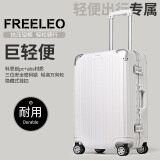 飞流（FREELEO）高颜值行李箱男铝框拉杆箱女万向轮商务旅行箱包学生密码箱皮箱子 经典款·北极白【带隐藏挂钩】 22英寸 可托运/3-10天中短途出行