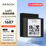 BOOX文石 Leaf3礼盒版 7英寸电子书阅读器平板 墨水屏电纸书电子纸 便携阅读看书 智能办公电子笔记本 