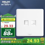 德力西(DELIXI)开关插座面板 CD815系列 电话电脑插座 QSE86T2T8