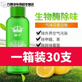 汽车360皇卡雾化消毒液室内除甲醛异味臭氧机 纳米空气清新剂 360皇卡雾化液一箱30支