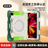 ROISKINRoiskin苹果平板ipadair5保护套带笔槽第9/10代mini6/5保护壳防摔pro11英寸2024Air6带旋转支架13 炫彩绿 钢化膜+触屏笔+随机贴纸 【9.7英寸】ipa